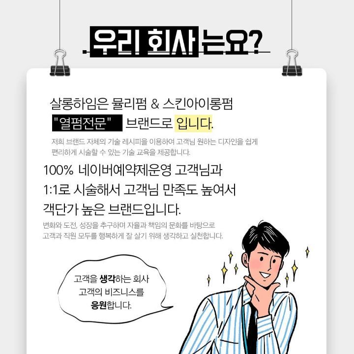 살롱하임 보정점 이미지