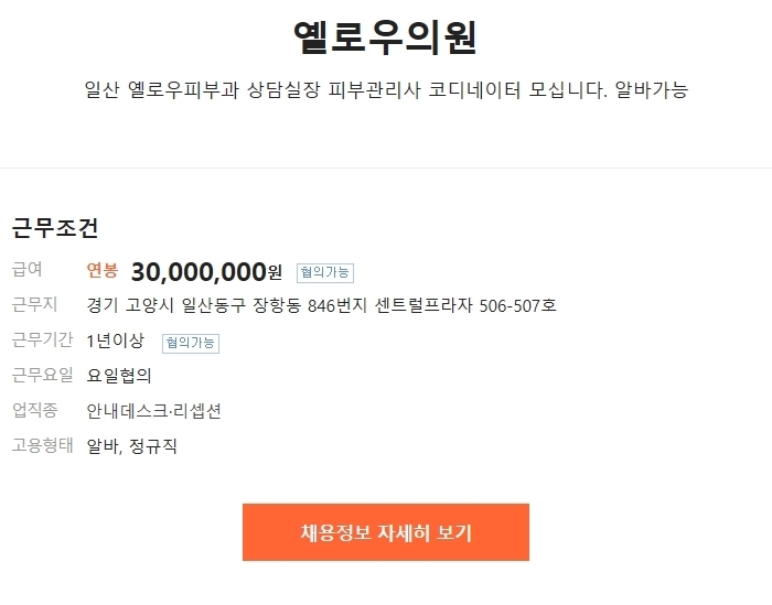 옐로우의원 이미지