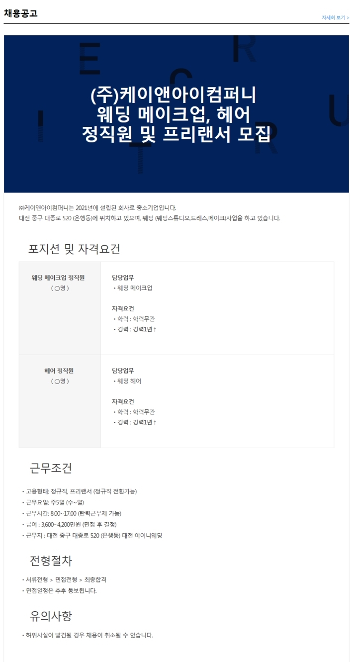 헤어프리랜서 이미지