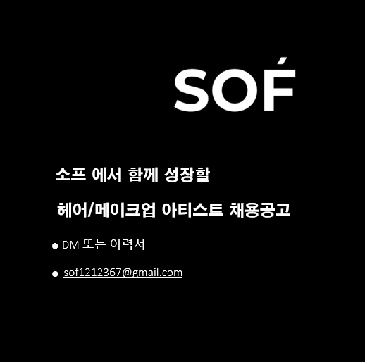 소프청담 이미지