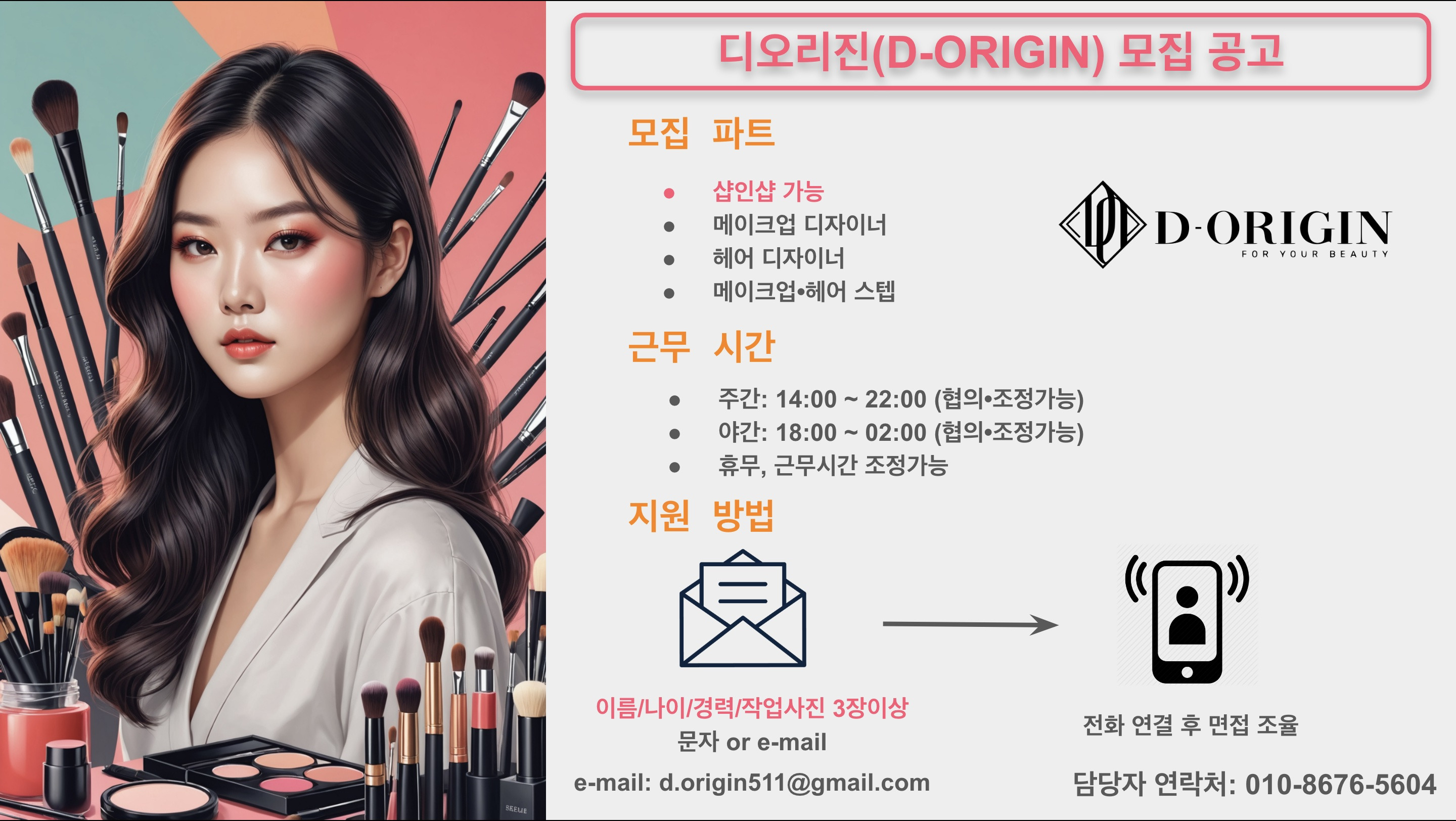 샵가능헤어 이미지