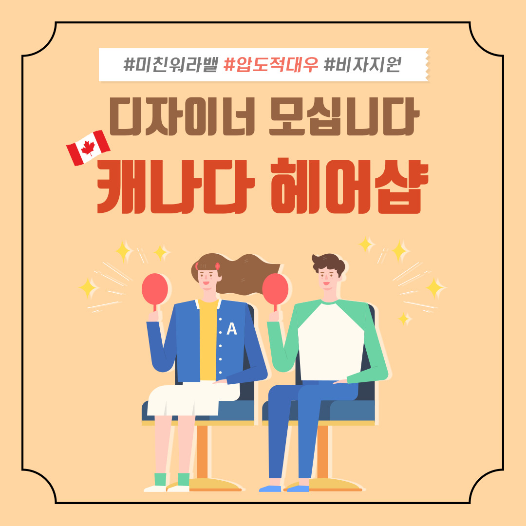 아시아헤어샵 이미지
