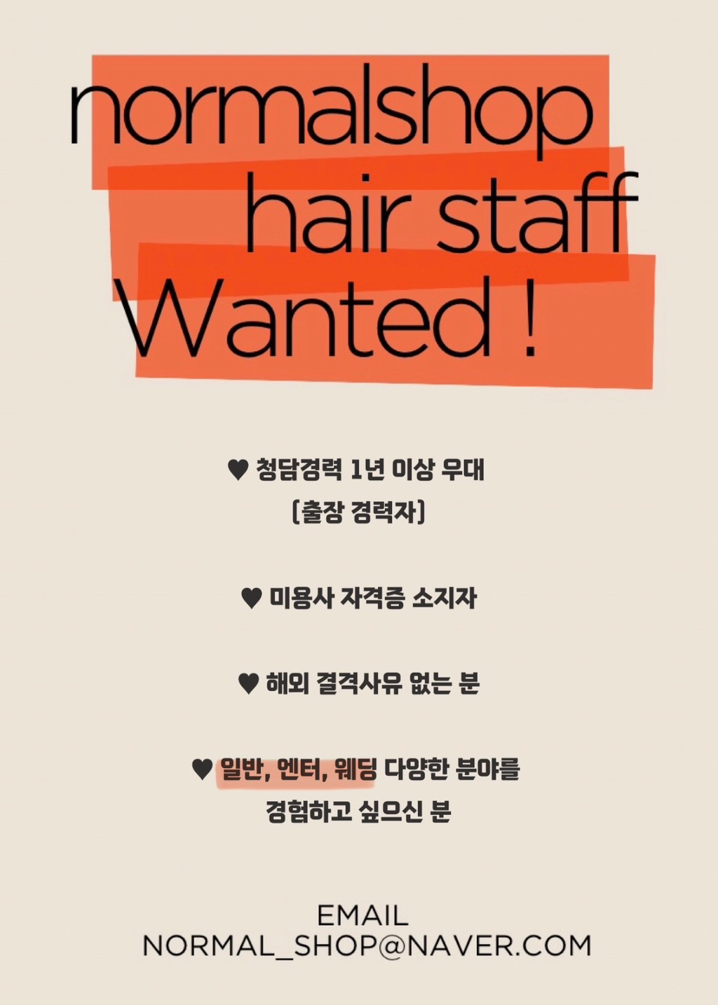 노멀샵 이미지
