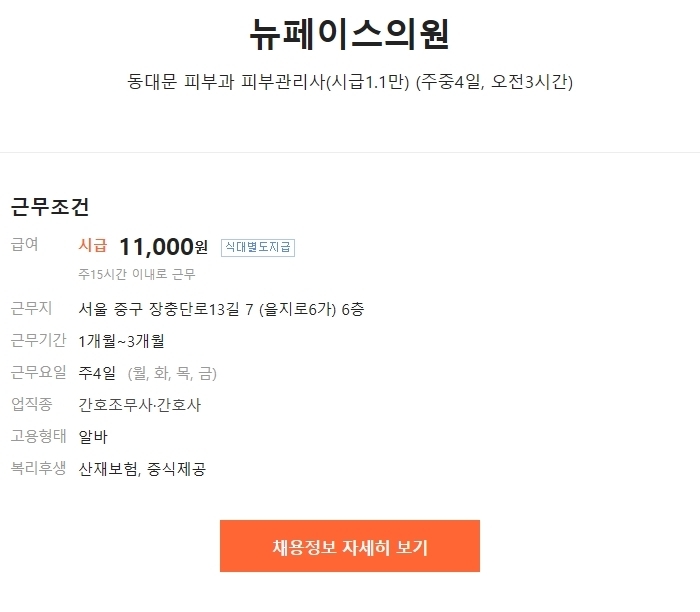 페이스피부과의원 이미지