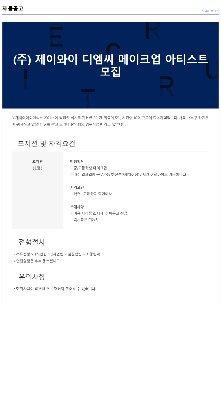(주)디엠씨 이미지