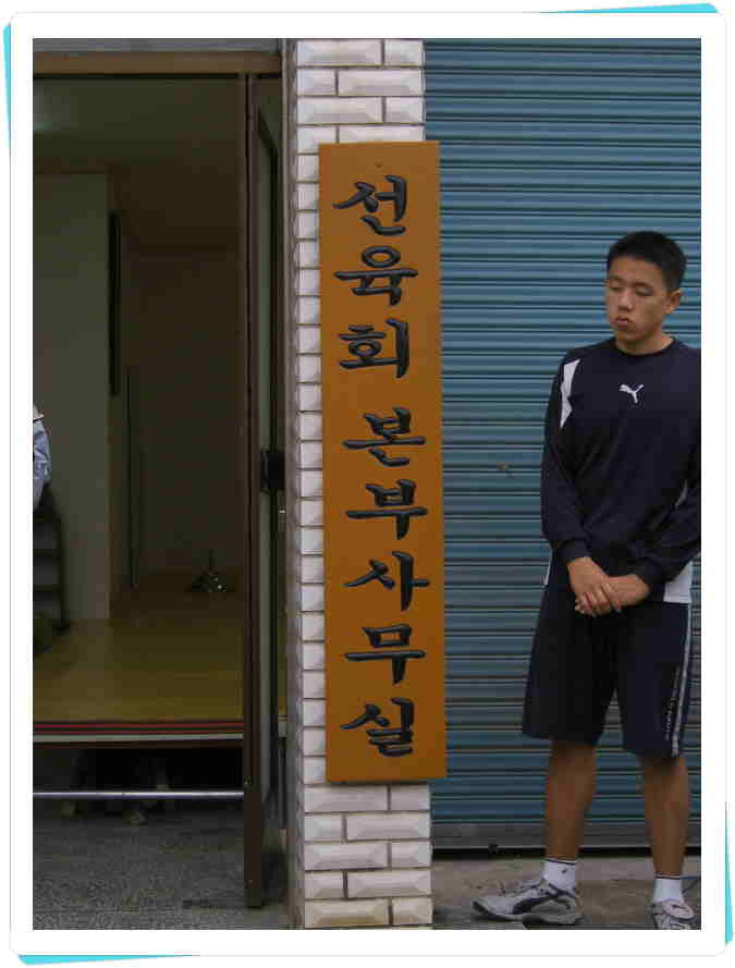 선육회 이미지
