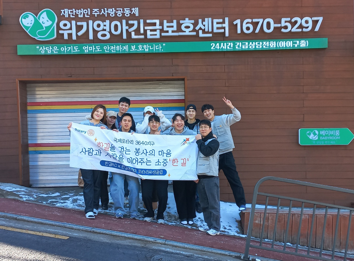로타리포장클럽 이미지