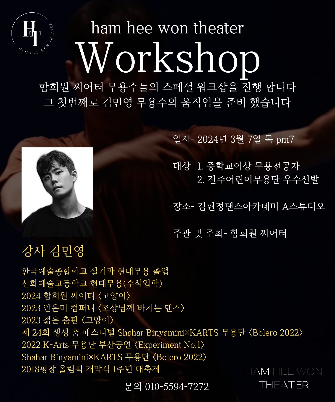 한예종무용학원 이미지