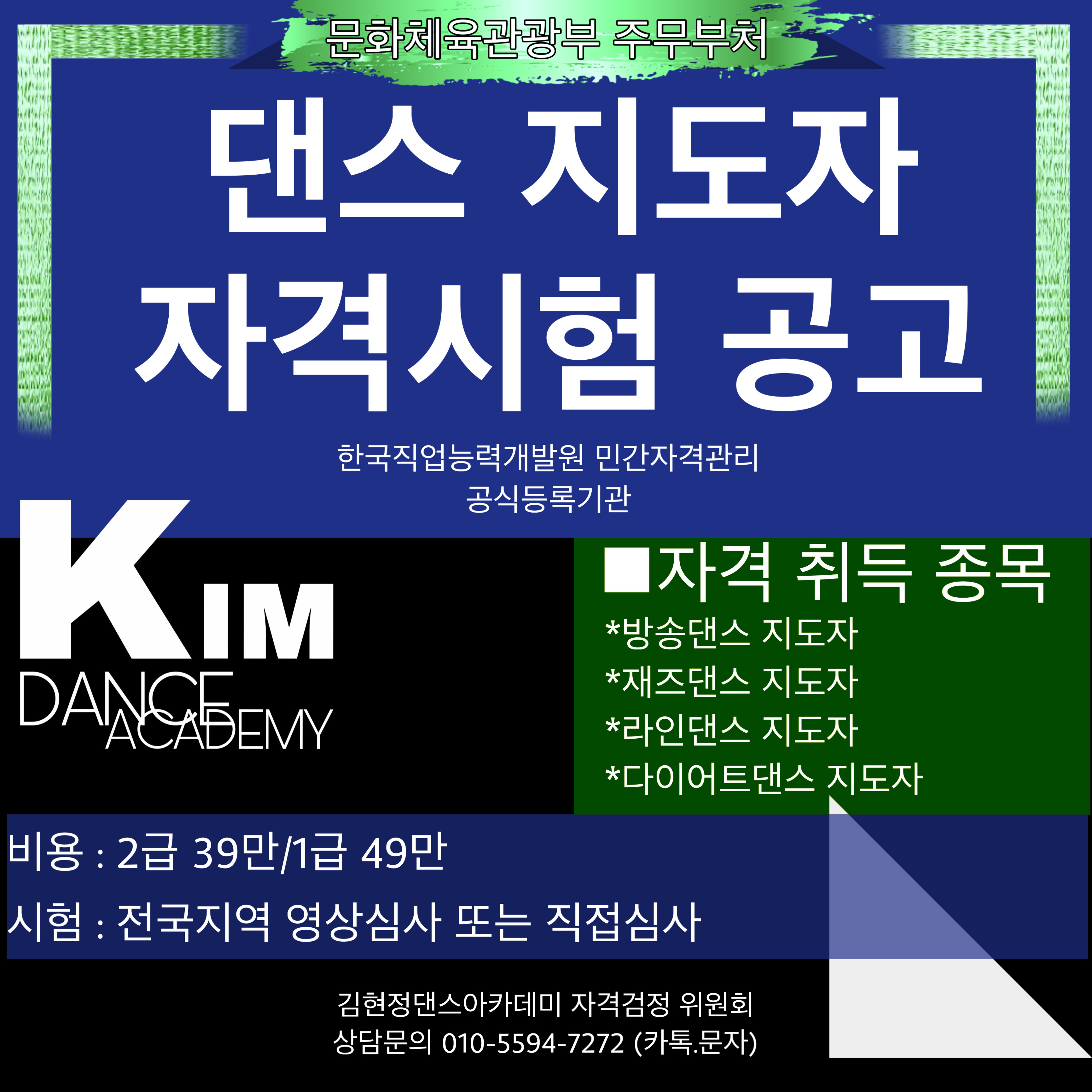 한국방송아카데미학원 이미지