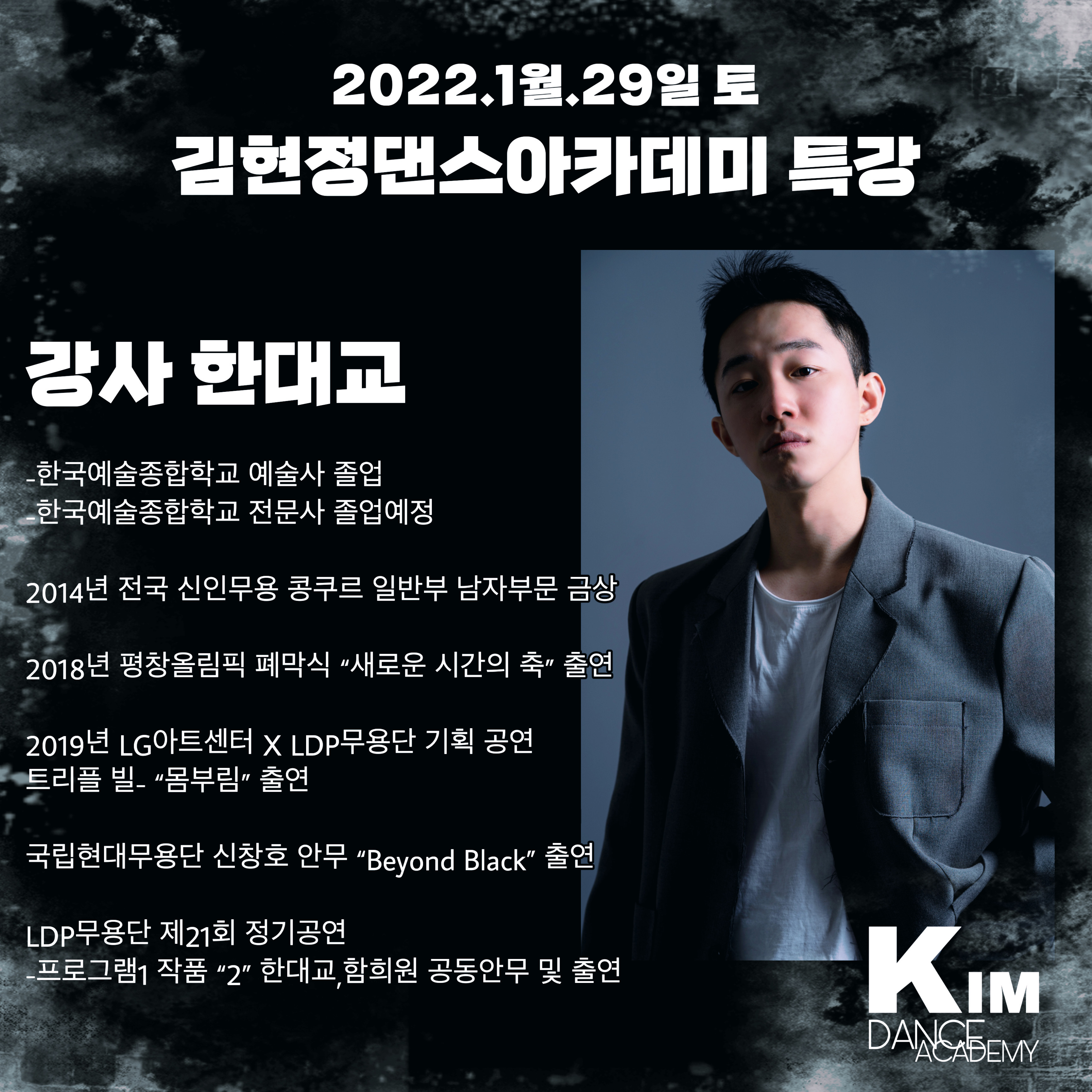 한예종무용학원 이미지