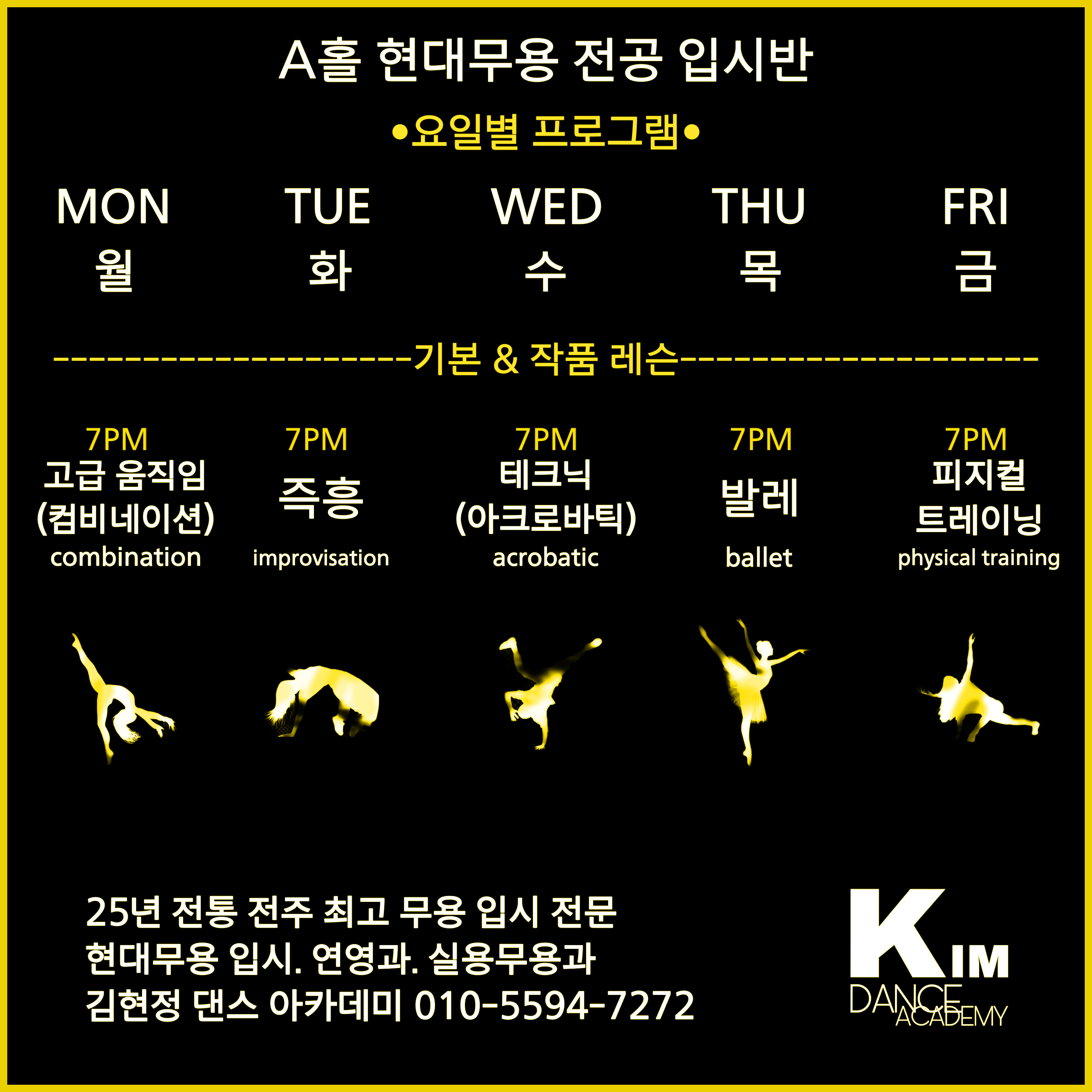한예종무용학원 이미지
