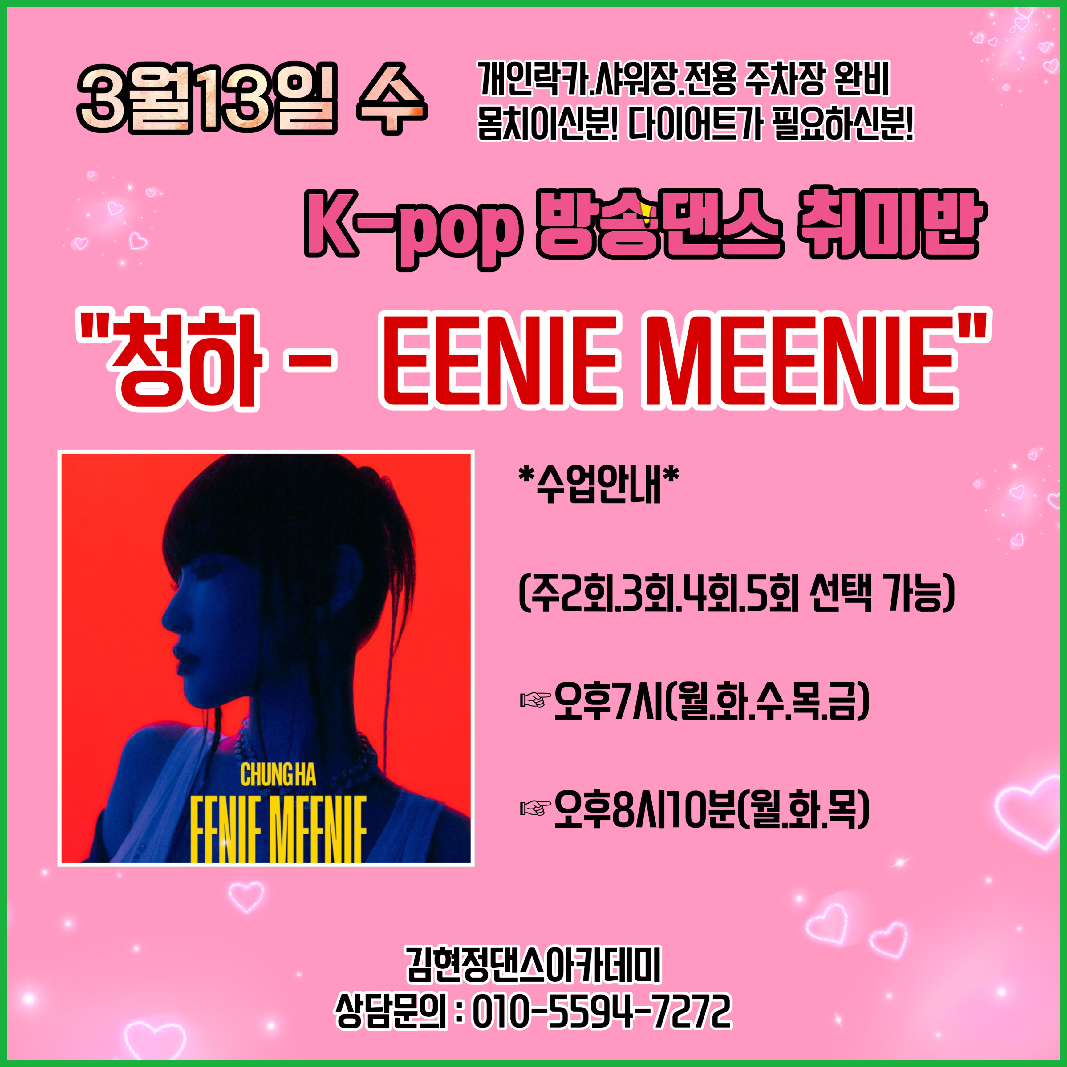 몸치댄스 연습실 이미지