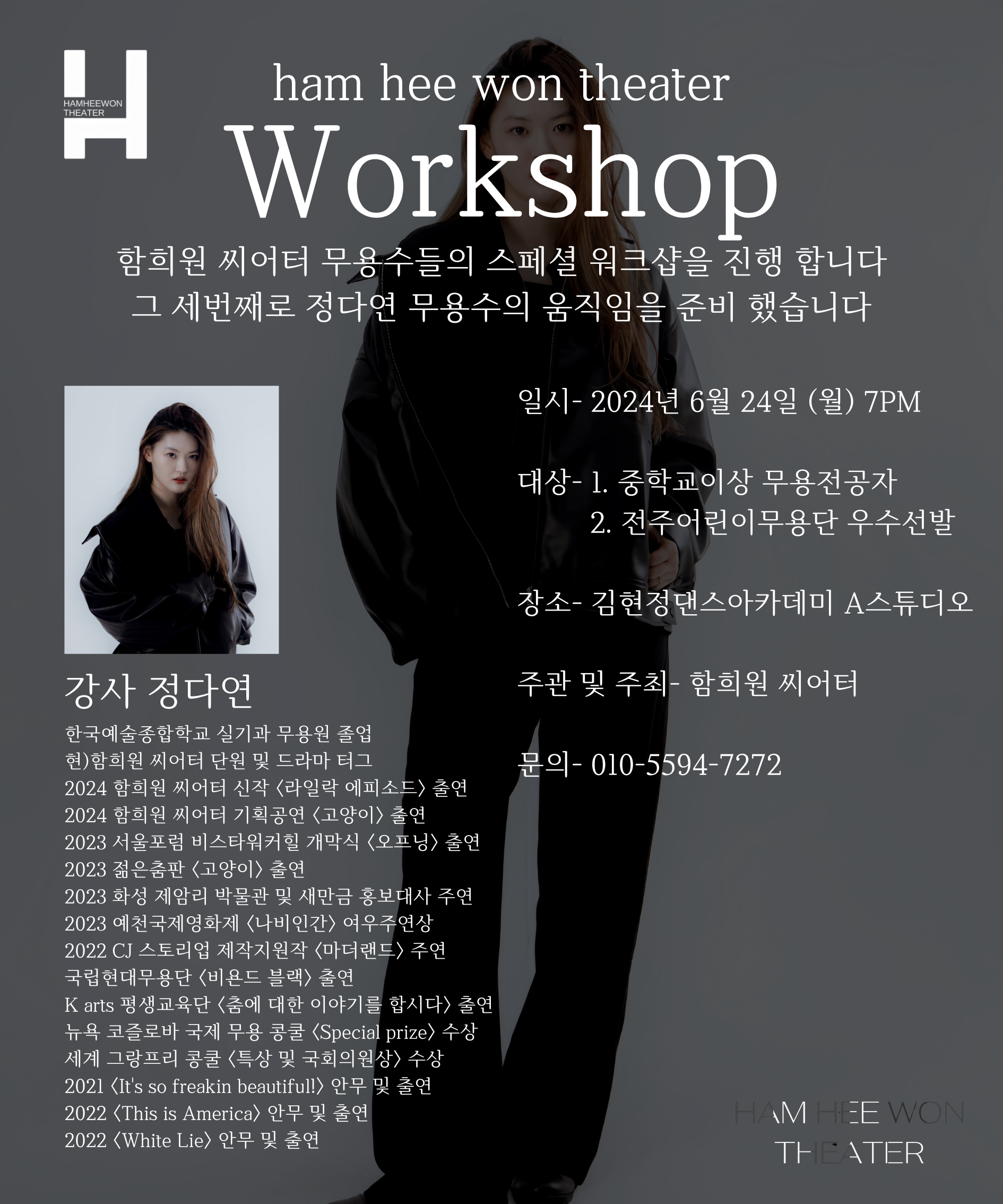 시어터무용학원 이미지
