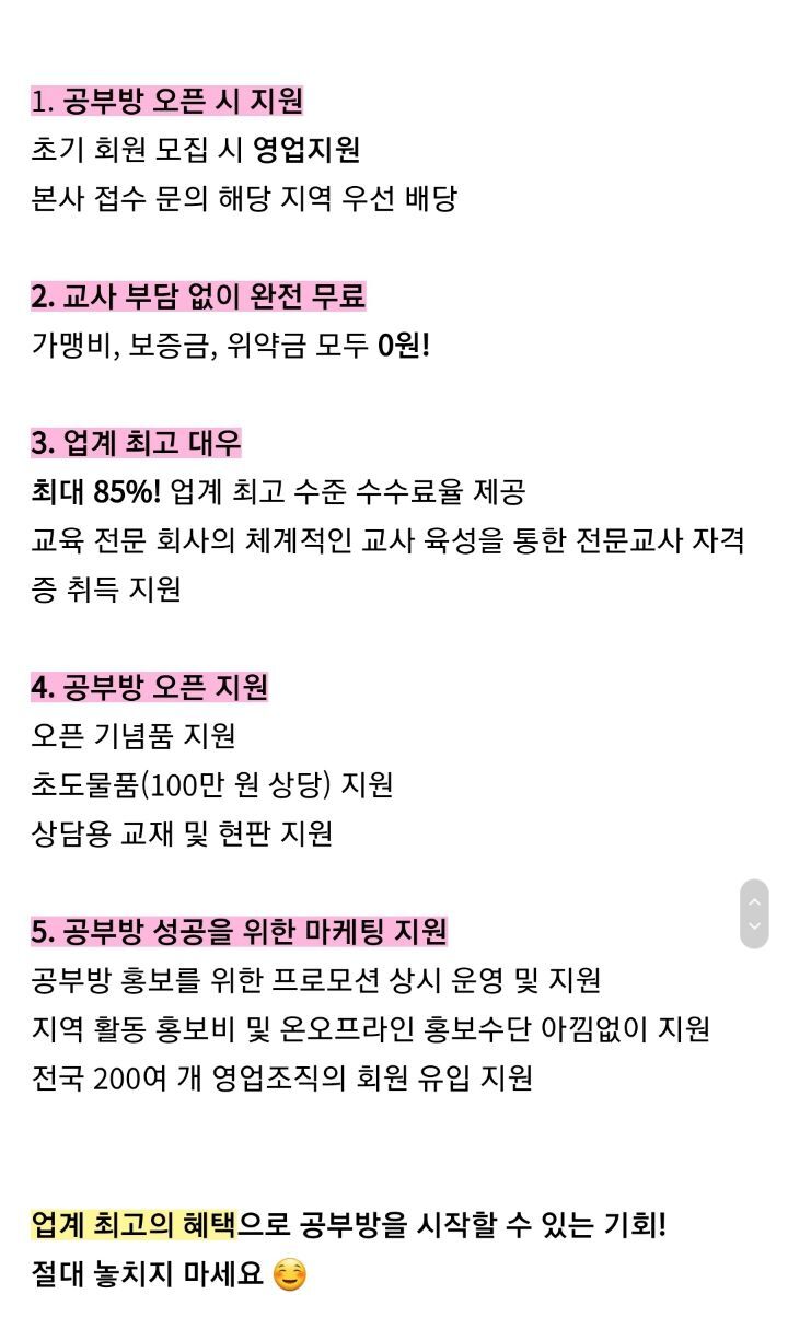 (주)우리동네라운지 이미지