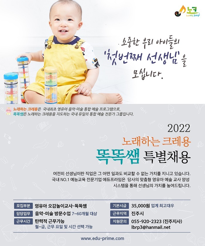 에듀프라임주 이미지