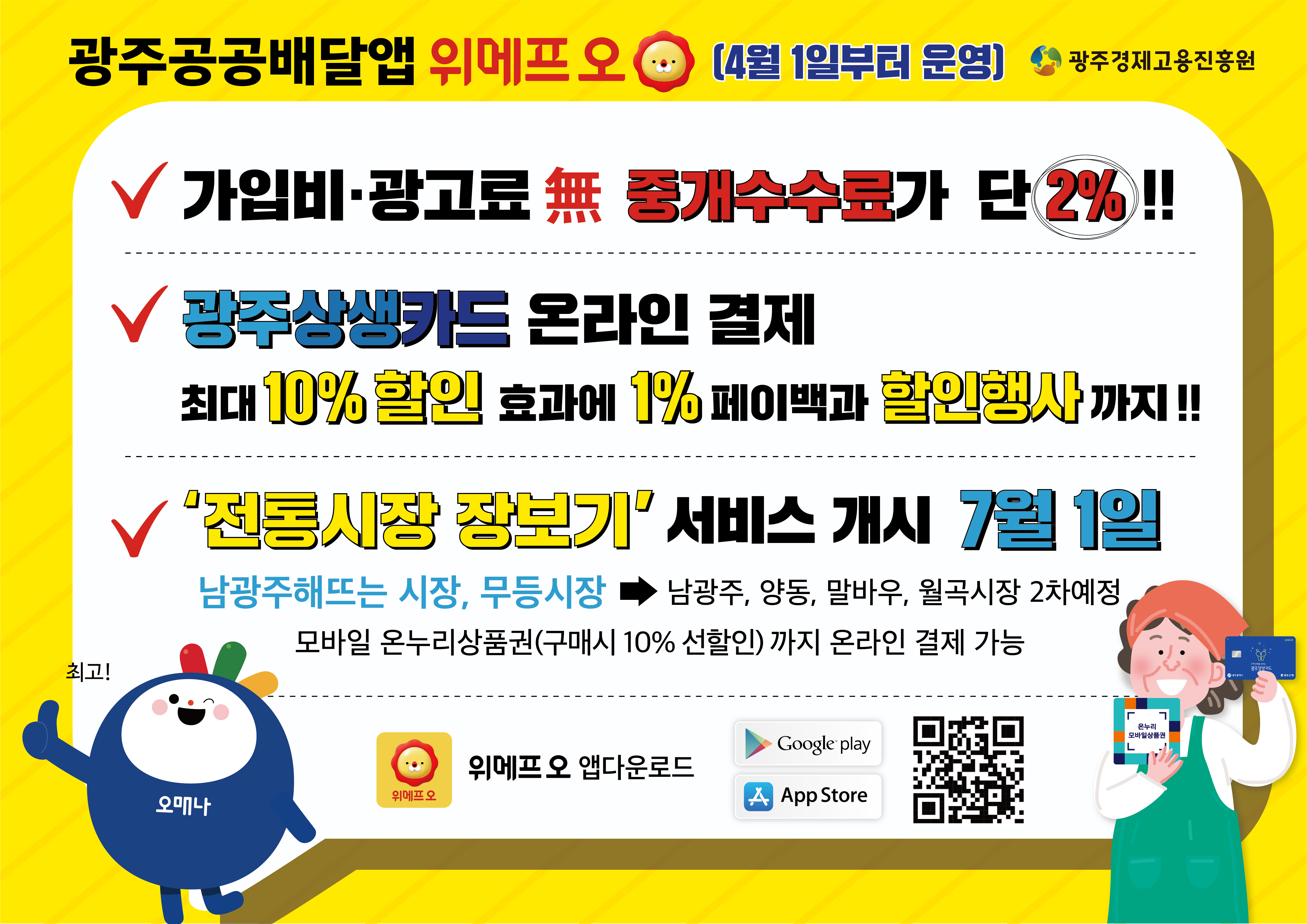 광주공공배달앱 SNS 홍보 - 일반 게시판 - 광주실내암벽(광주 클라이밍클럽) 광주공공배달앱 SNS 홍보
