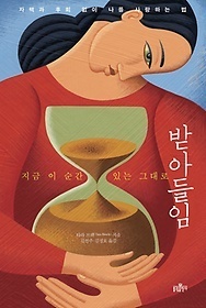 들임 이미지