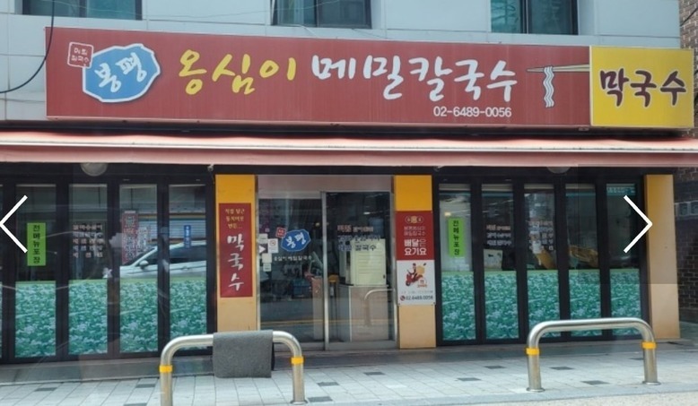 한끼칼국수 이미지