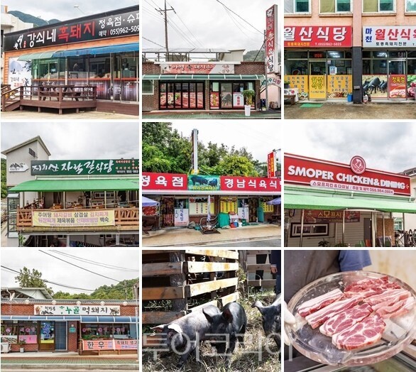 지리산강쇠네식육점 이미지