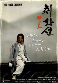 취화선 이미지