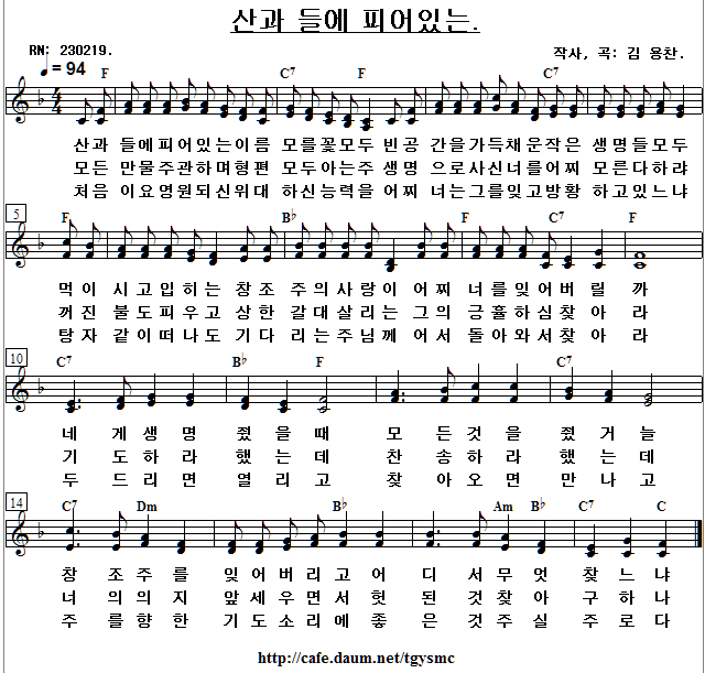 산과들 이미지