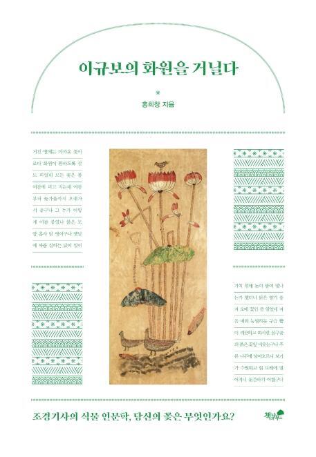 문화꽃화원 이미지
