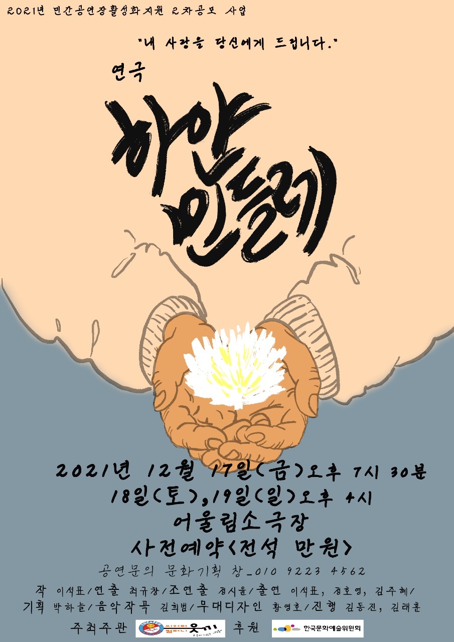 민들레소극장 이미지