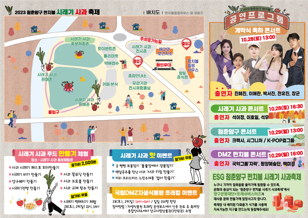 양구펀치볼사과 이미지