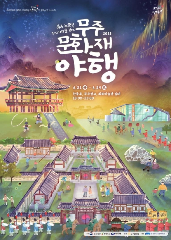 무주문화원 이미지