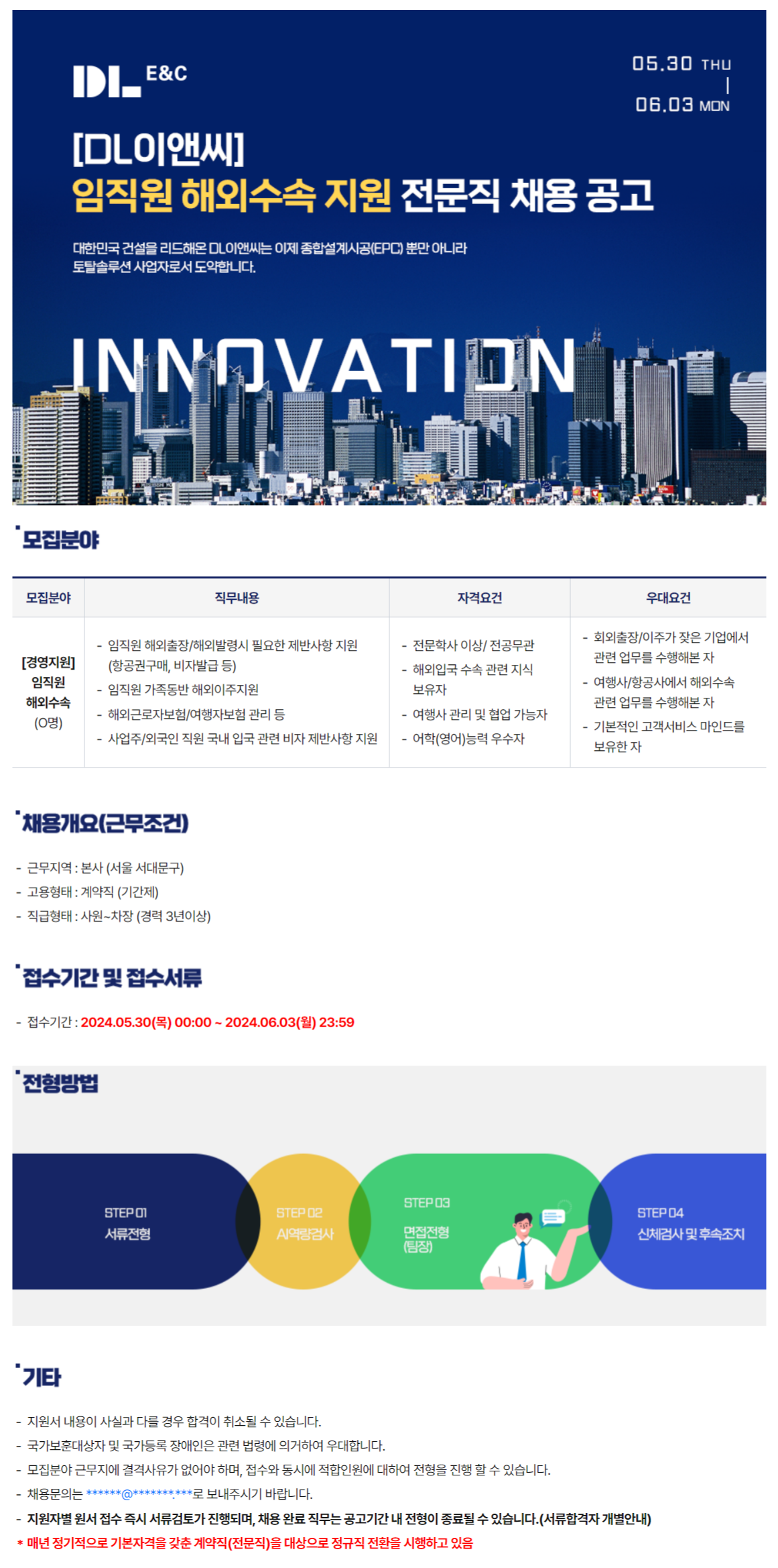 지원이앤씨 이미지