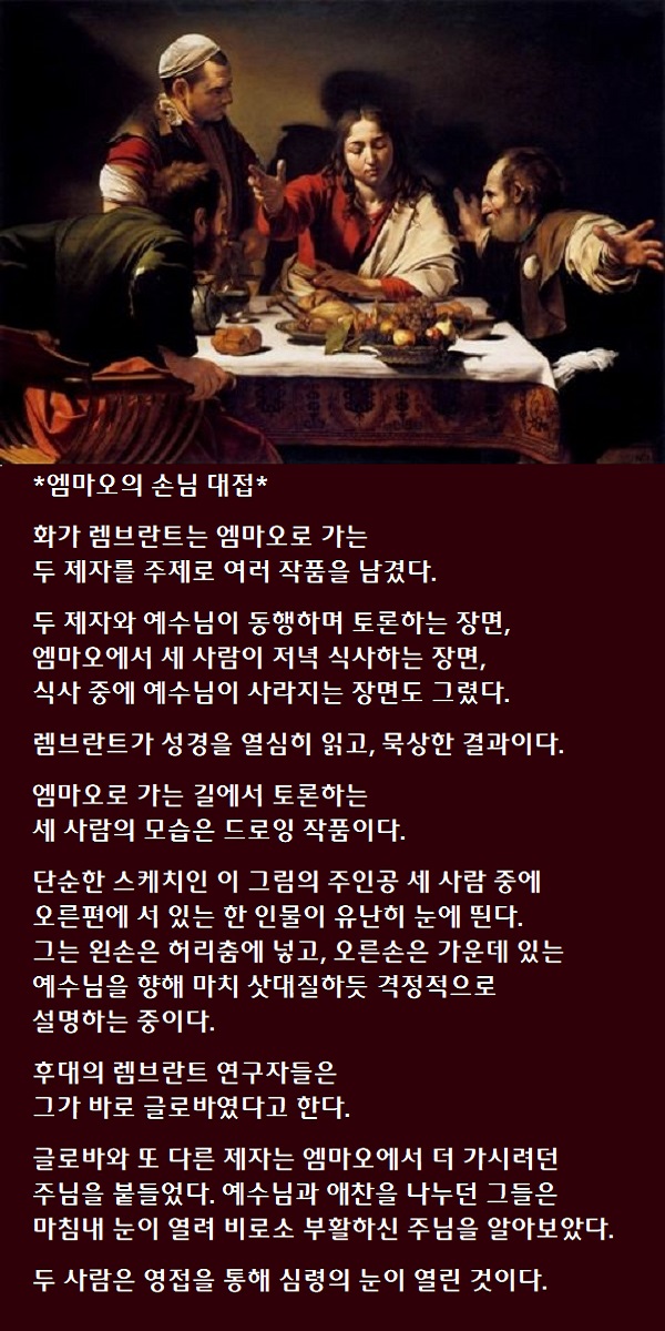 엠마오 이미지