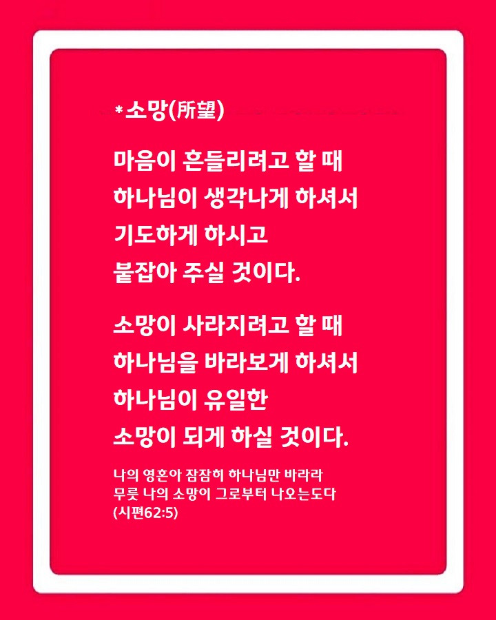 소망 이미지