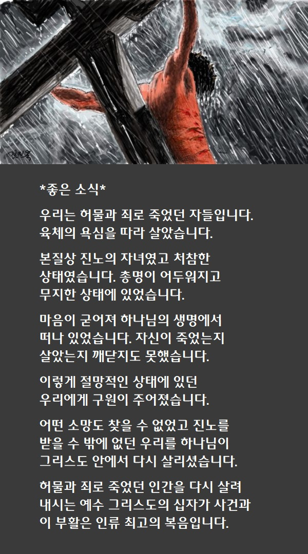 좋은소식 이미지