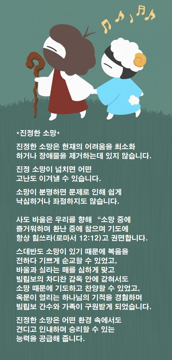 소망 이미지
