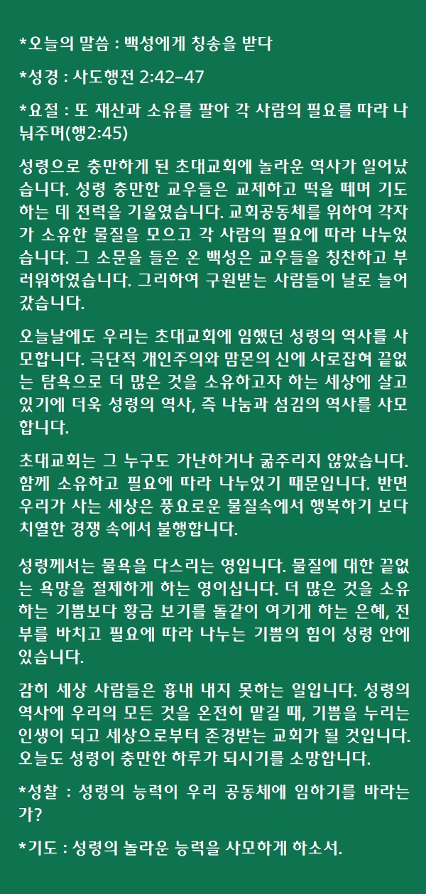 칭송 이미지