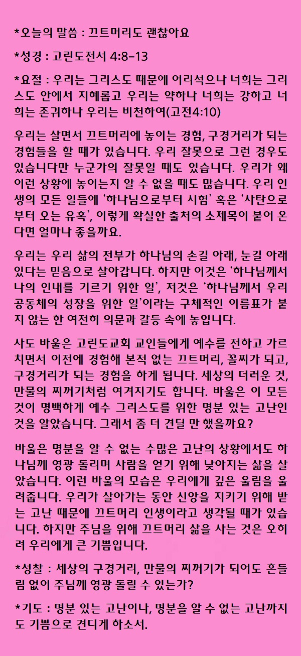 끄트머리 이미지