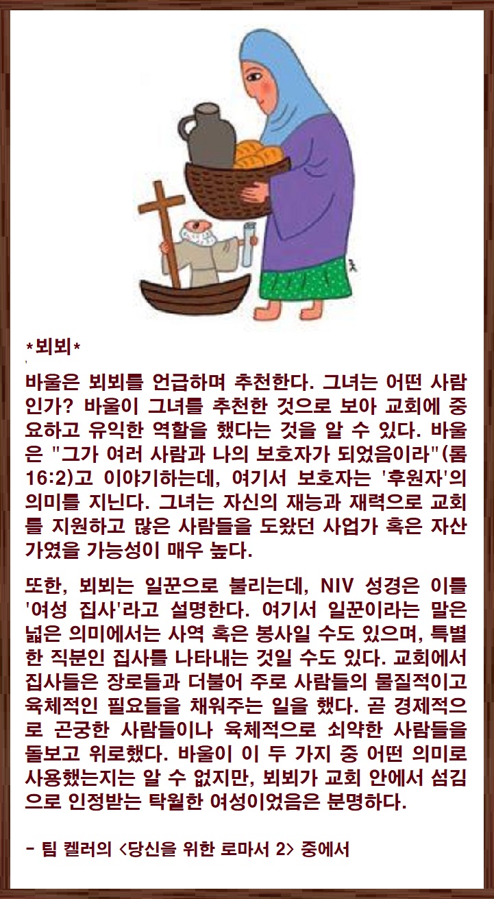 뵈뵈 이미지