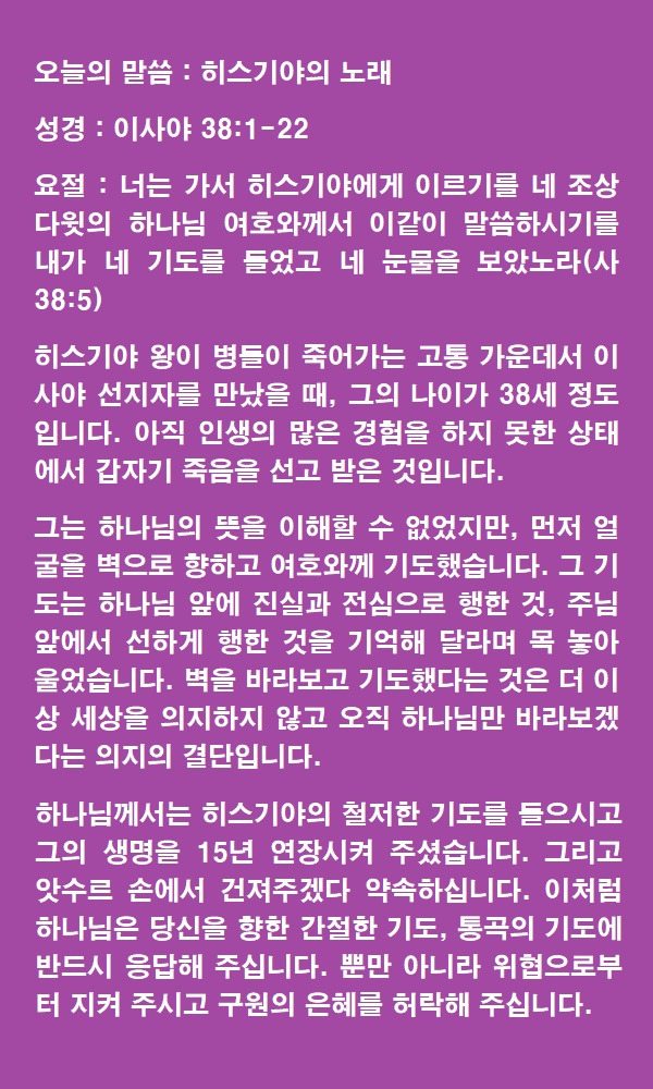 히스기야 이미지