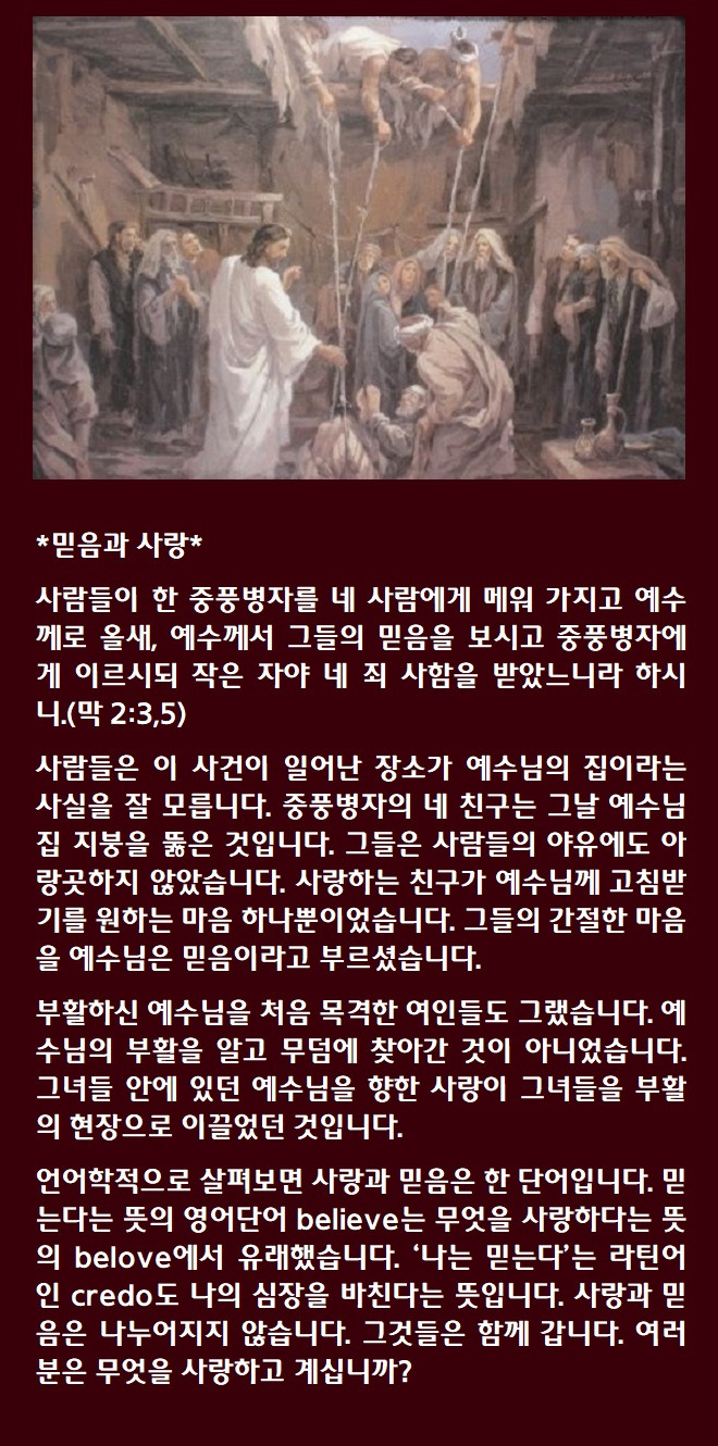 믿음 이미지