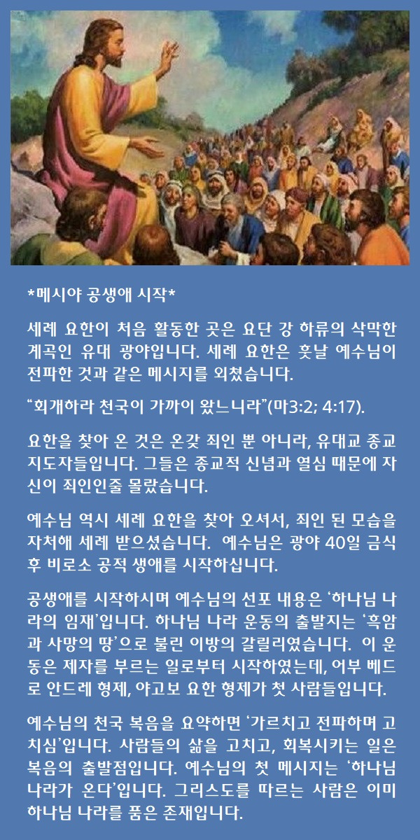 메시야 이미지