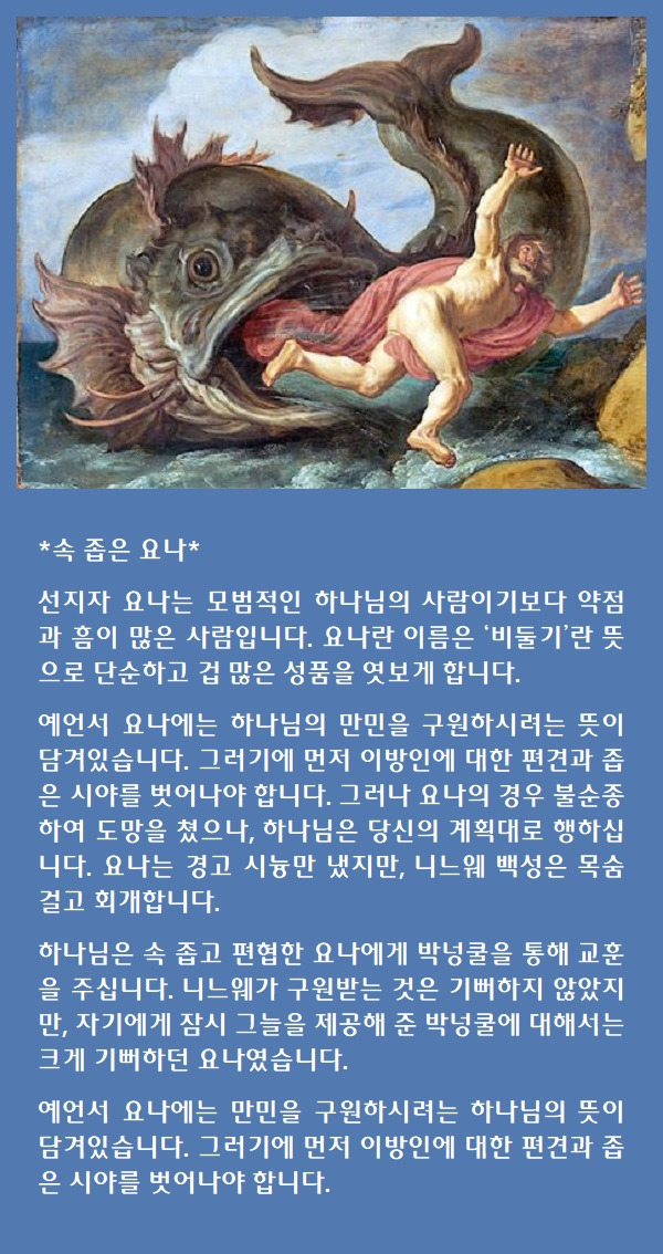 요나 이미지