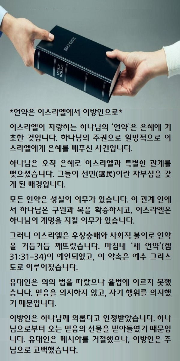 언약 이미지