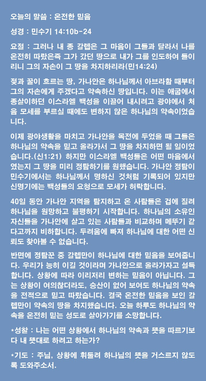믿음 이미지