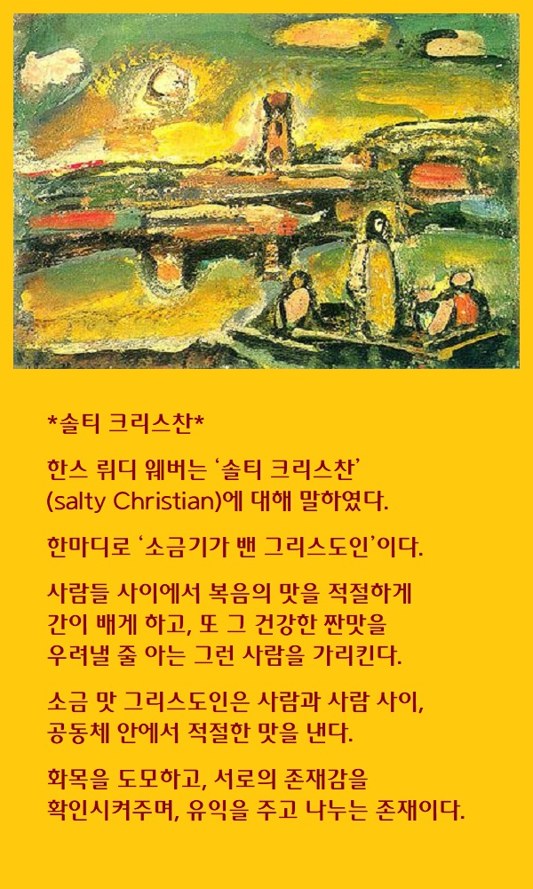 크리스찬 이미지