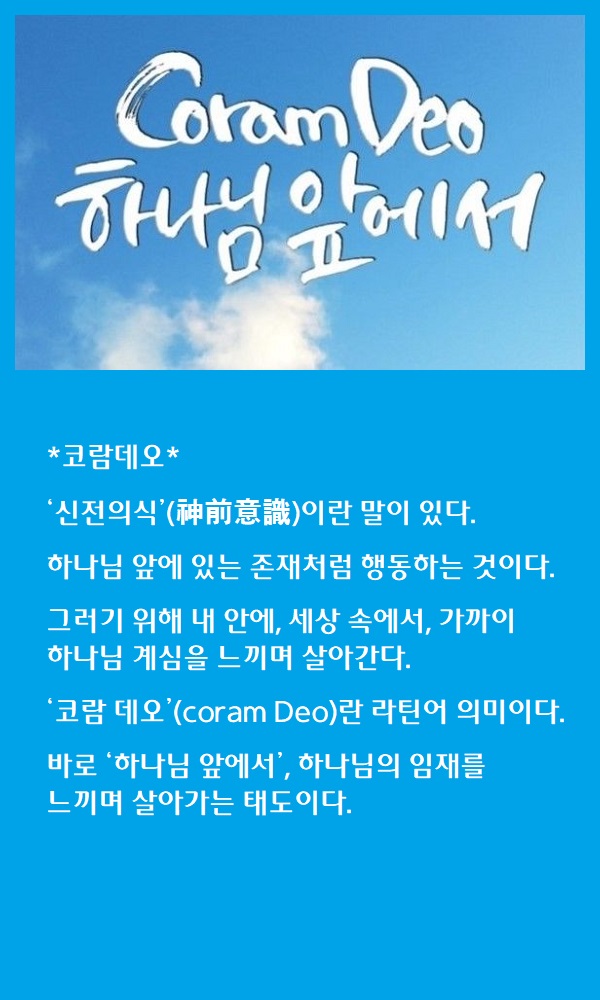 코람데오 이미지