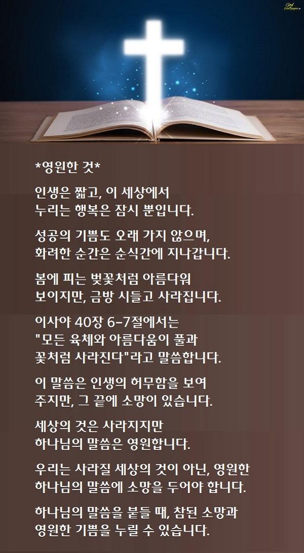 영원 이미지