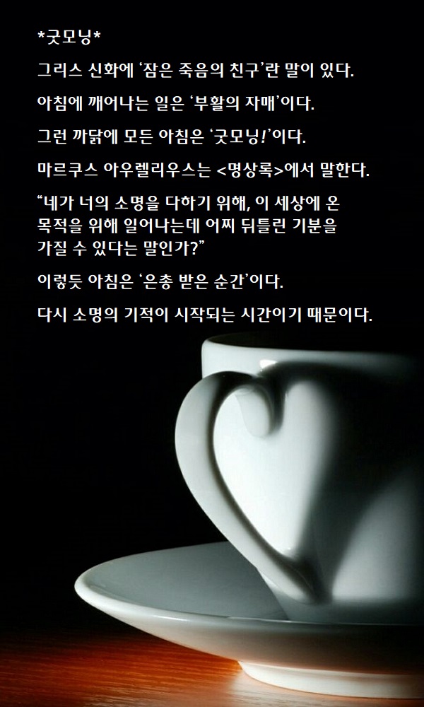 굿모닝 이미지