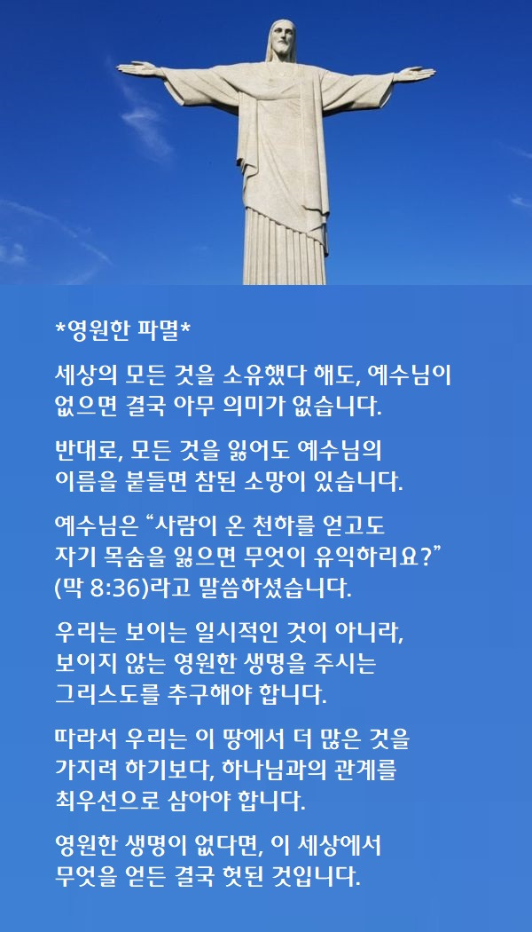 영원 이미지