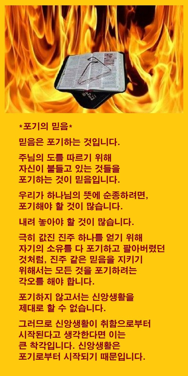 믿음 이미지