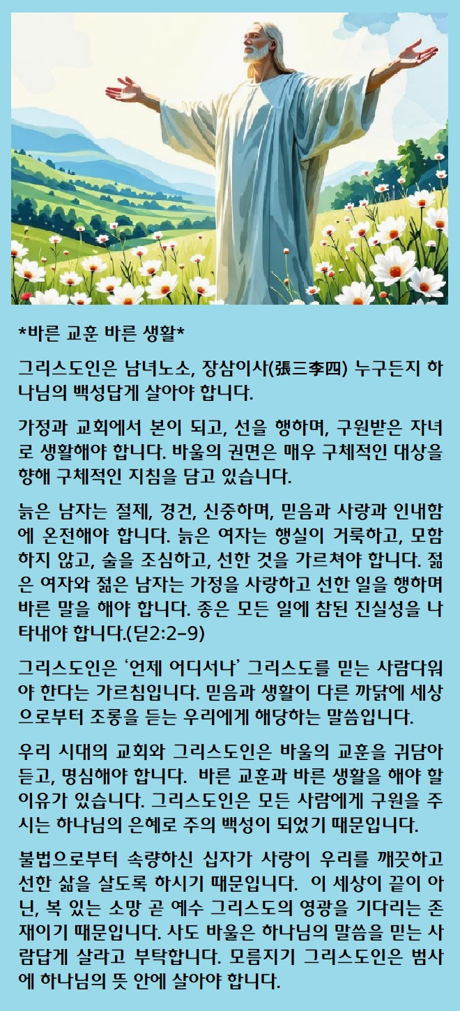 바른생활 이미지